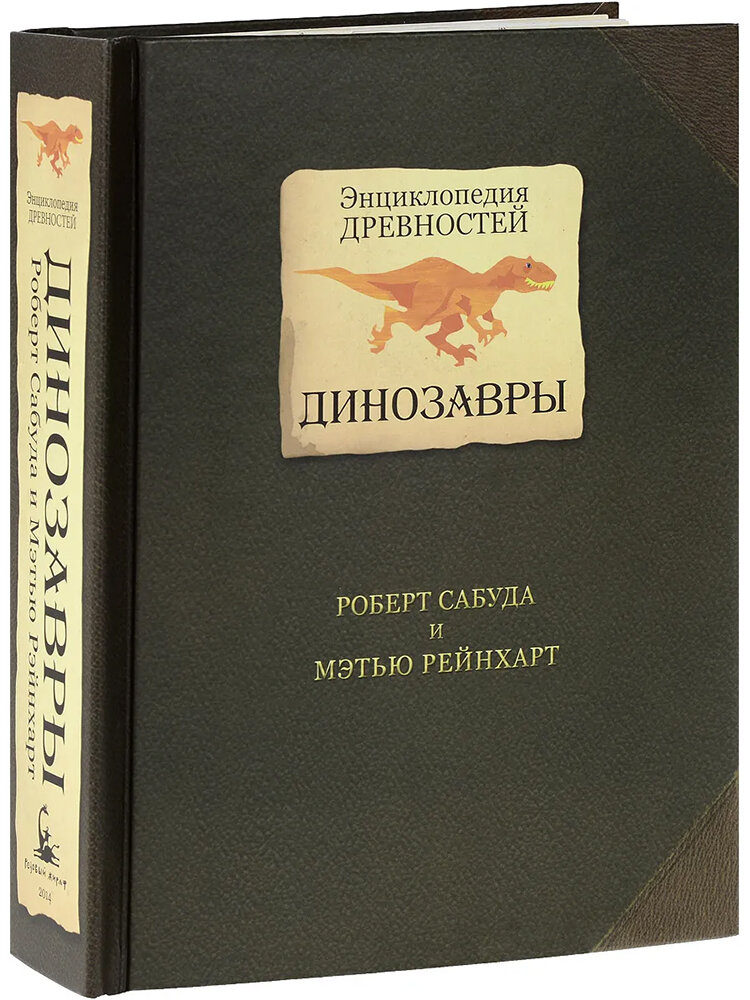 Книги о динозаврах или как я стал археологом