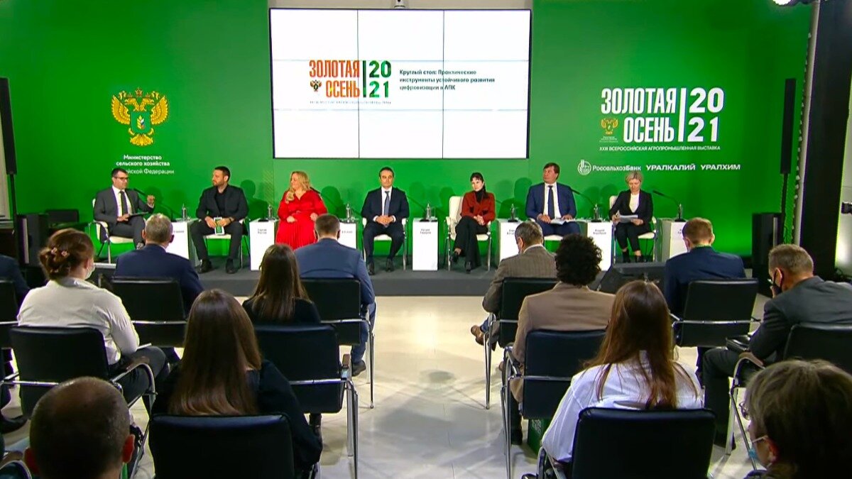Представители государства, науки, агробизнеса и производители цифровых решений во время дискуссии 