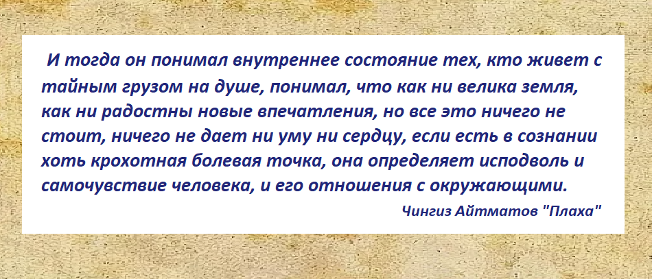 Цитата из романа, прочитанного мною в юности.