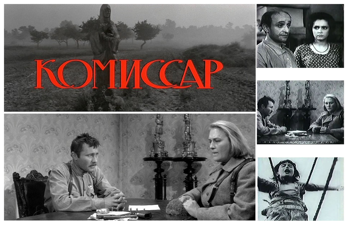 Кадры из фильма «Комиссар» (1967) 