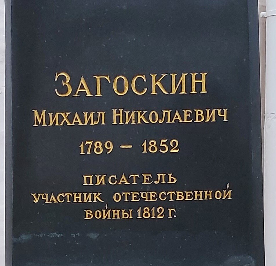 Гуляю по Москве. Шмелев и его Москва | Так получилось или нет | Дзен