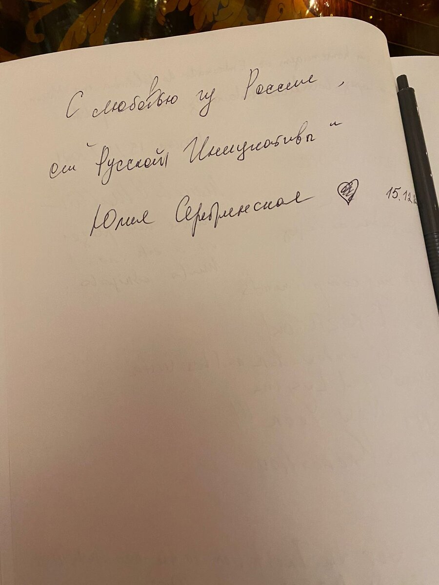 Лидер "Русской Инициативы" Юлия Серебрянская давно дружит с Родриго Баэна Соаресом и Альфонсо Лопесом Кабальеро