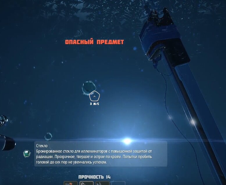 Breathedge: Launch the Shuttle into the Core - walkthrough, Chapter 2 gamepressu