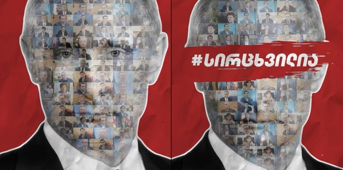 хештег на фото სირცხვილია с грузинского "позор"