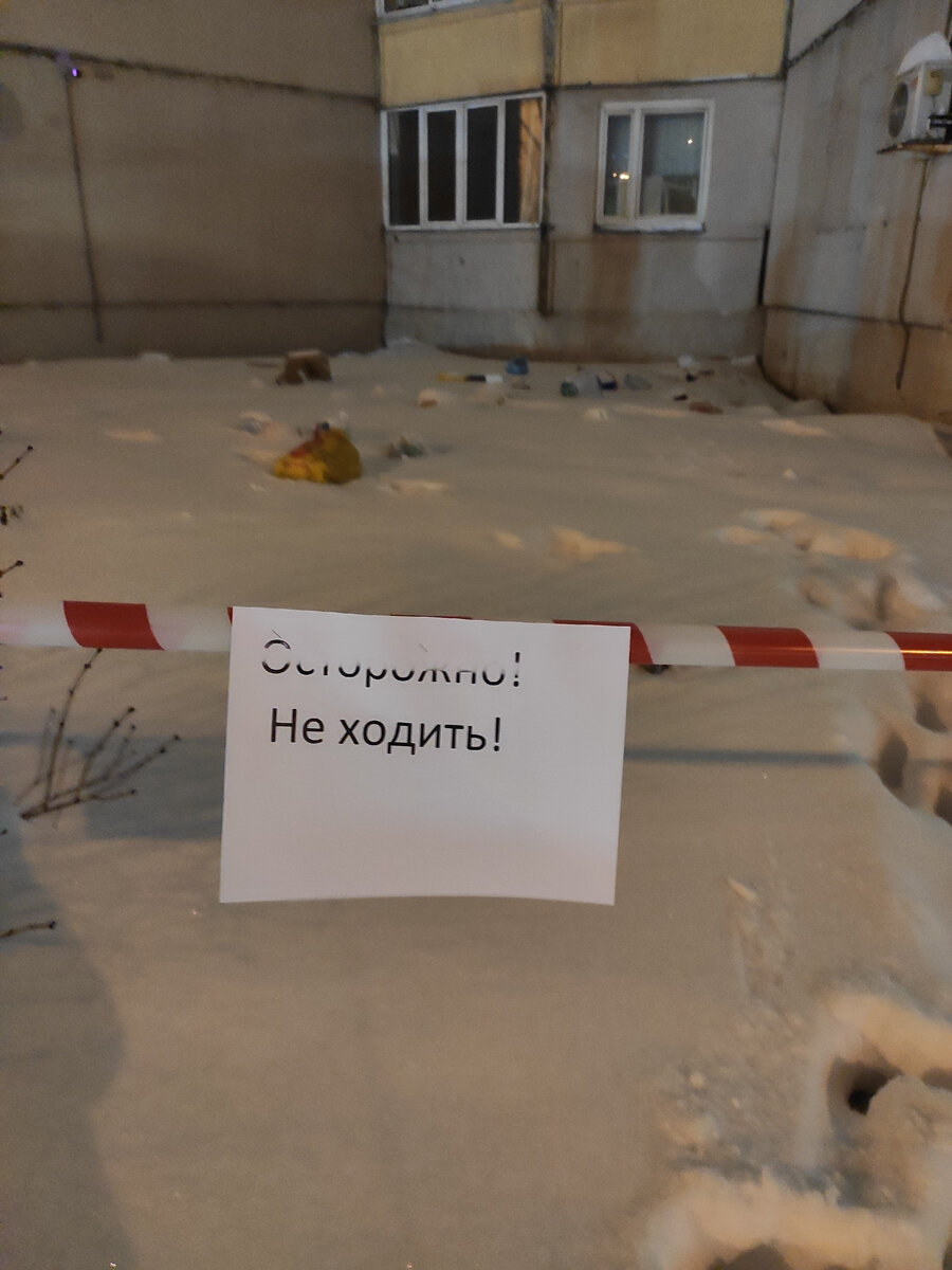 Предупреждение об опасности