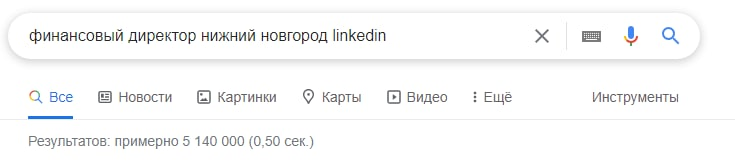 …то нам выдаст примерно 5 140 000 запросов, большинство из которых будут не релевантны нашему запросу.