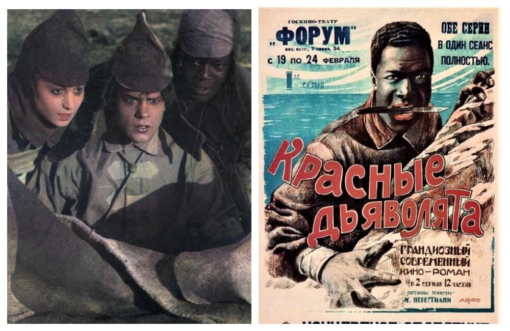 Фильм "Красные дьяволята" 1923 года. Откуда там чернокожий красноармеец ...