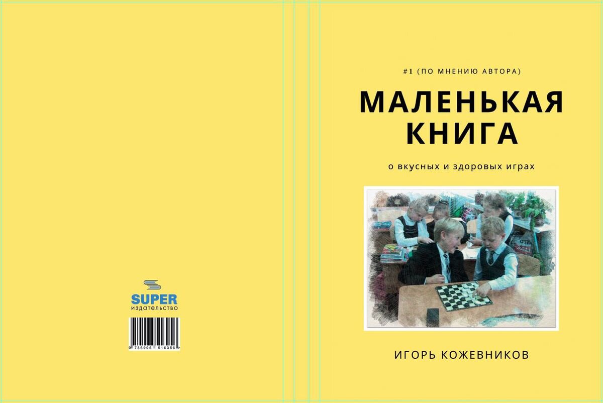 Из книги 