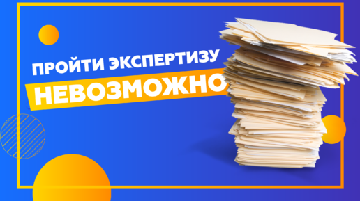 Как пройти экспертизу Отчета оценщика? 3 категории экспертиз.