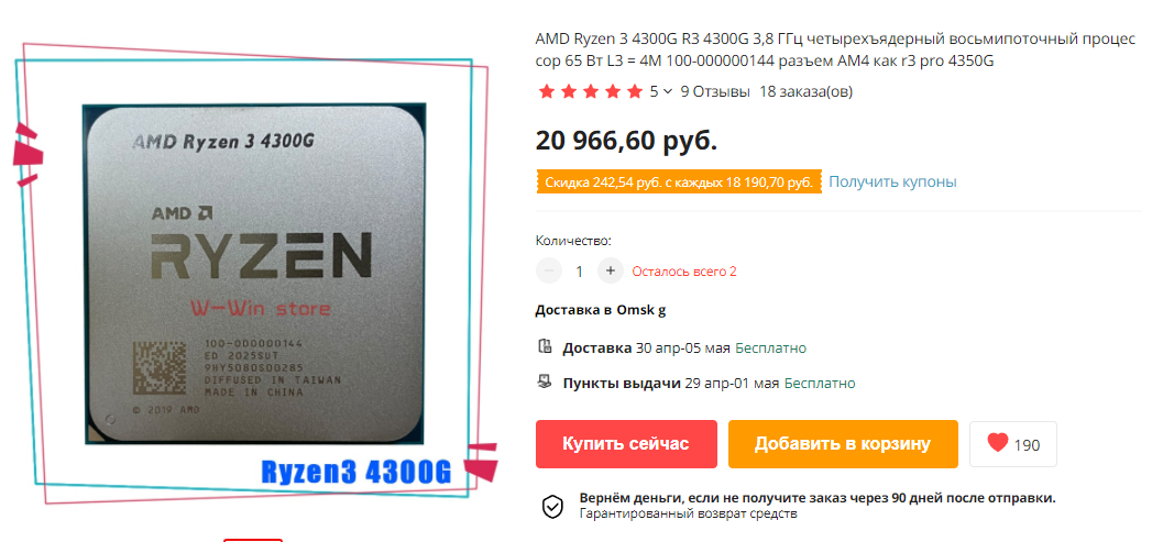 Ryzen 3 4300g