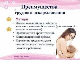 Вдохновение для кормящих матерей. Фото: свободный источник, интернет