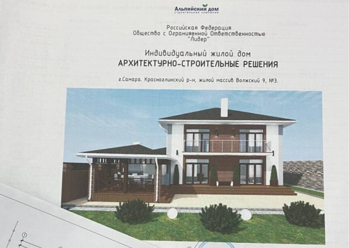 Проект разработанный компанией Альпийский дом