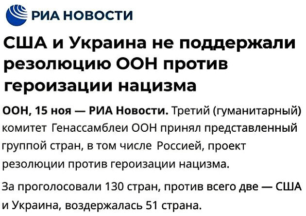 Россию исключили из «источника позора для ООН»