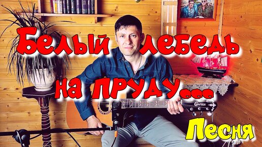 🎸 Под гитару 