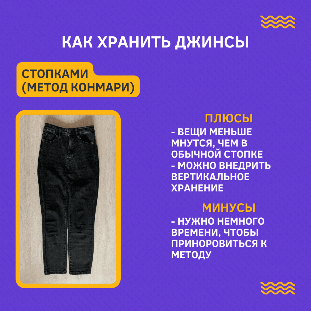 Сложенную в кирпичик вещь можно приспособить для вертикального хранения. 