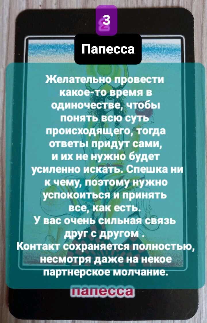 Расклад 