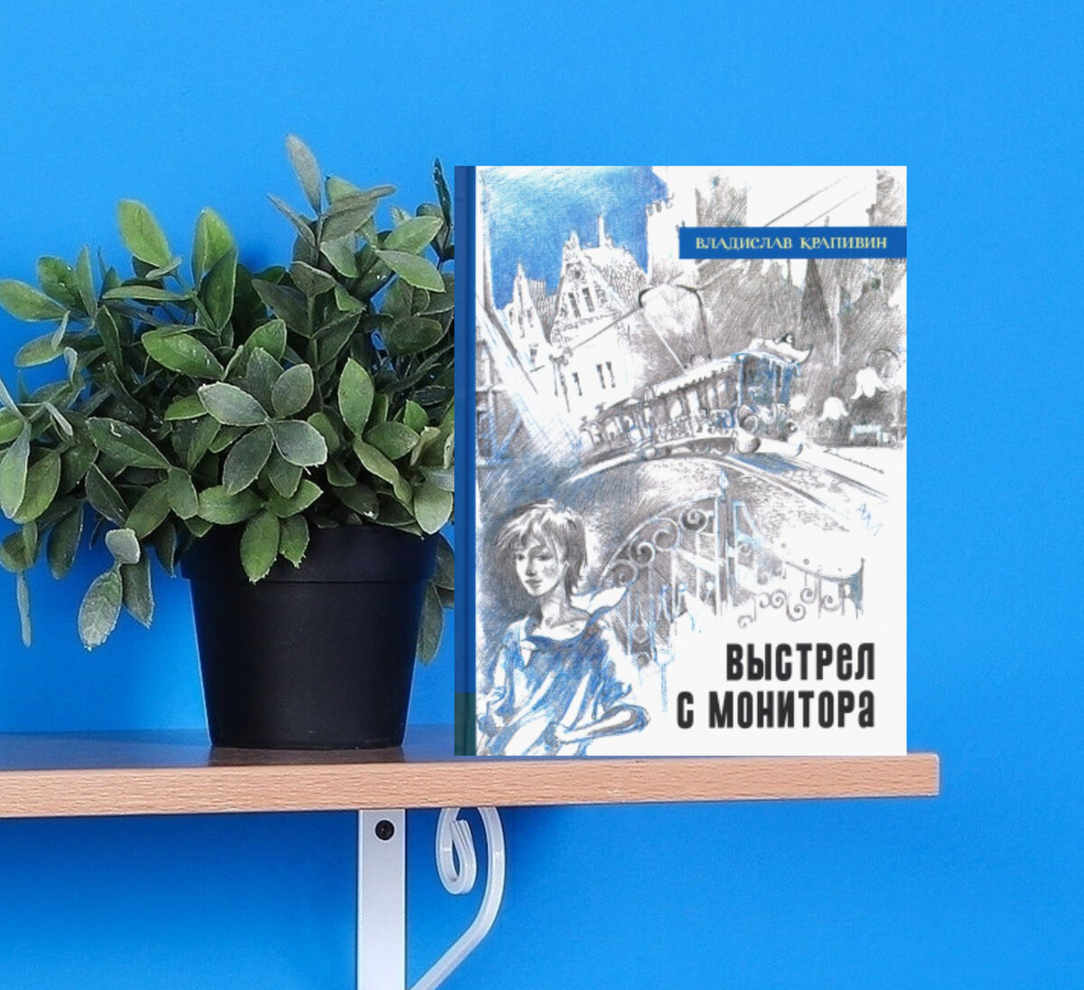 Издательство Лабиринт, 169 страниц