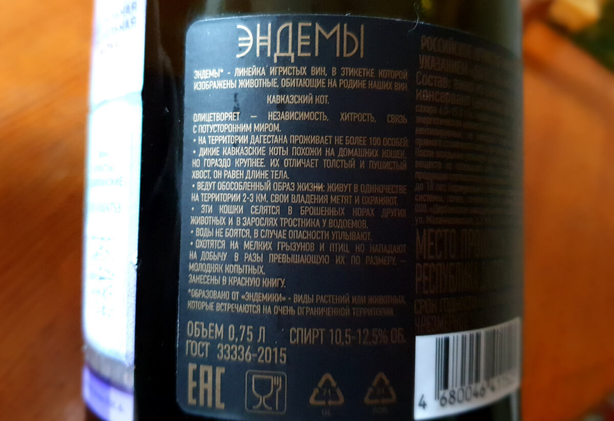 Про Кавказского кота
