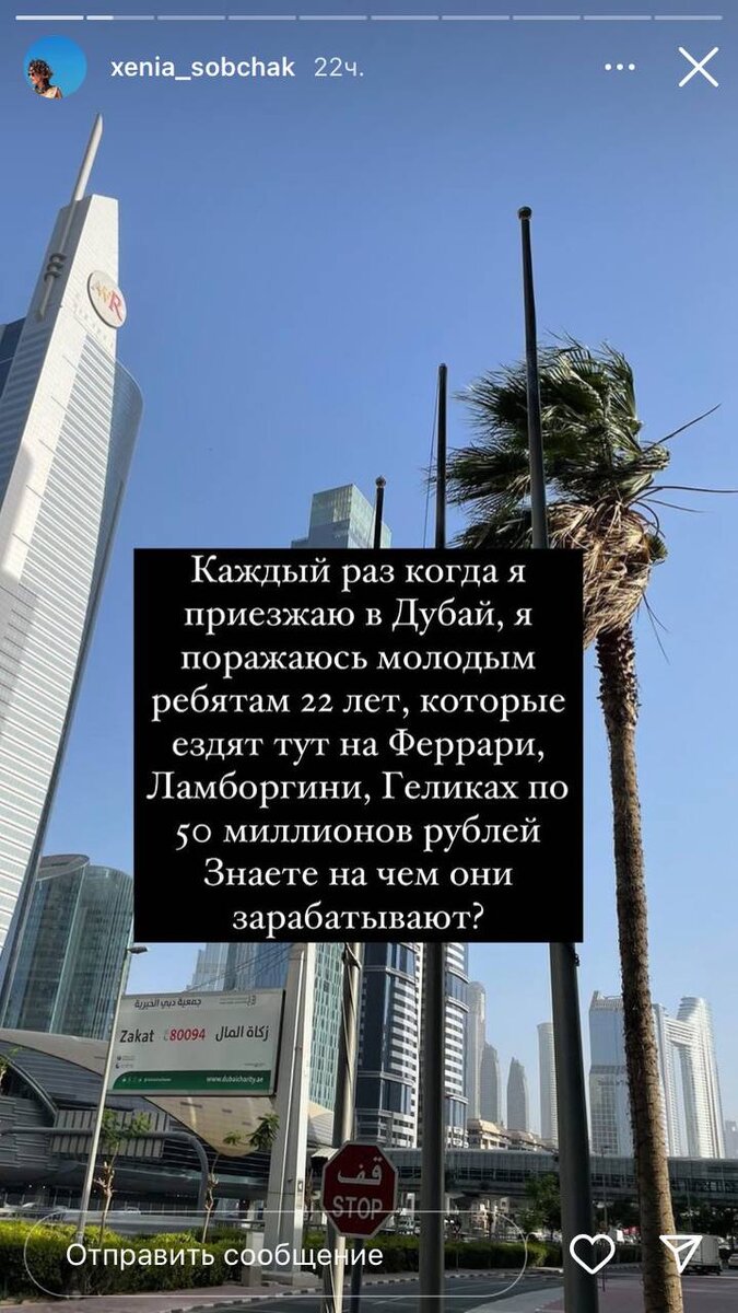 Ксения Собчак продает NFT-конференцию за 300.000 рублей