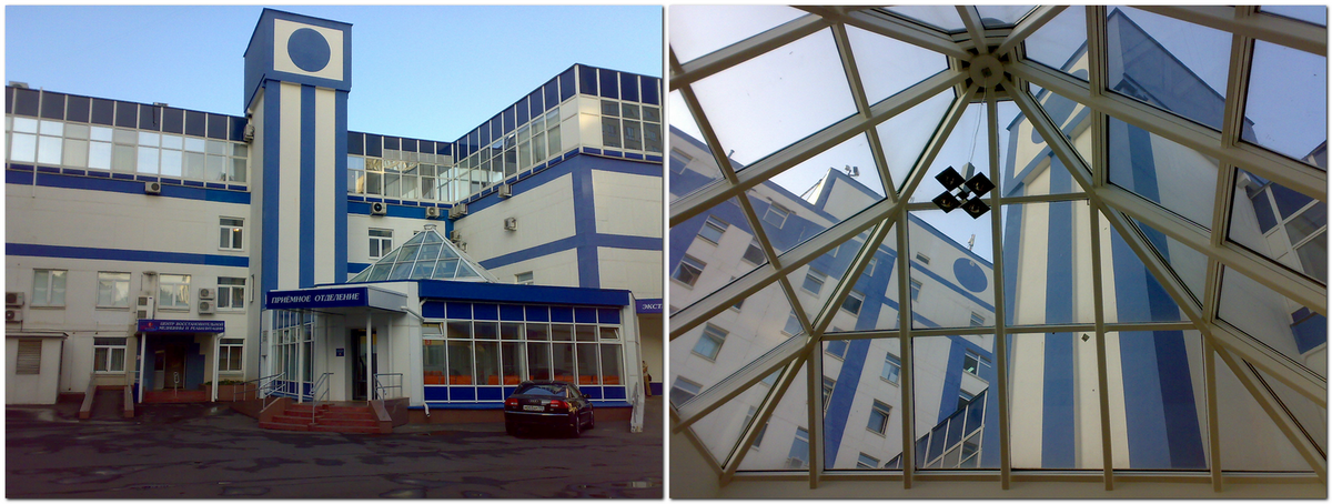 Лечебно-реабилитационный центр Минздрава РФ. Иваньковское шоссе, 3