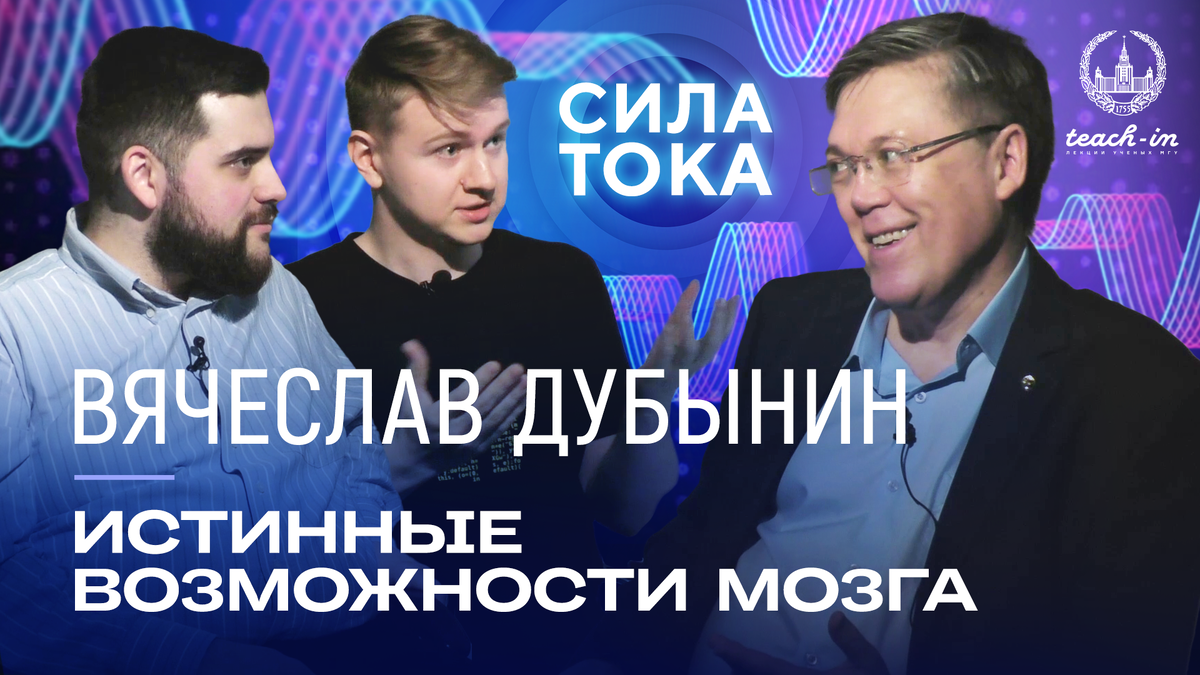 Полный выпуск на Ютуб-канале подкаста «Сила Тока»