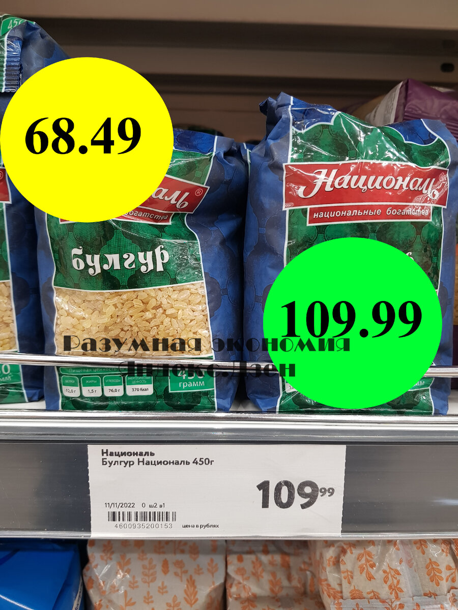 Как изменились цены на продукты за 2 года в конкретном магазине