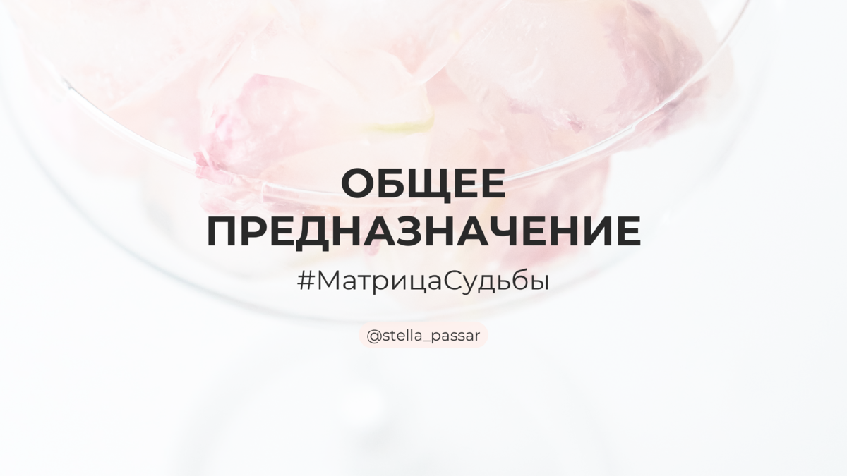 Основное предназначение финансовых институтов. Технология 10-11 класс базовый уровень. Общее призвание. Призвание это. Взаимодействие и взаимообогащение языков.