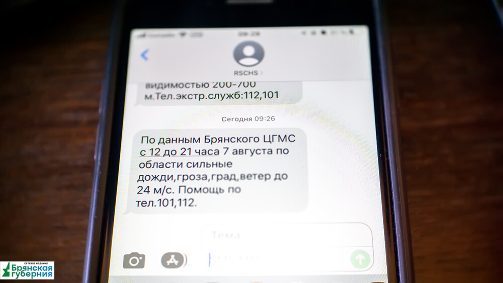 79923486112 пришло смс. Предупреждение по смс.