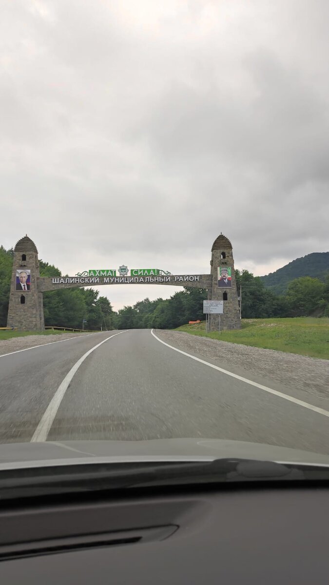 До новых встреч, Чечня!