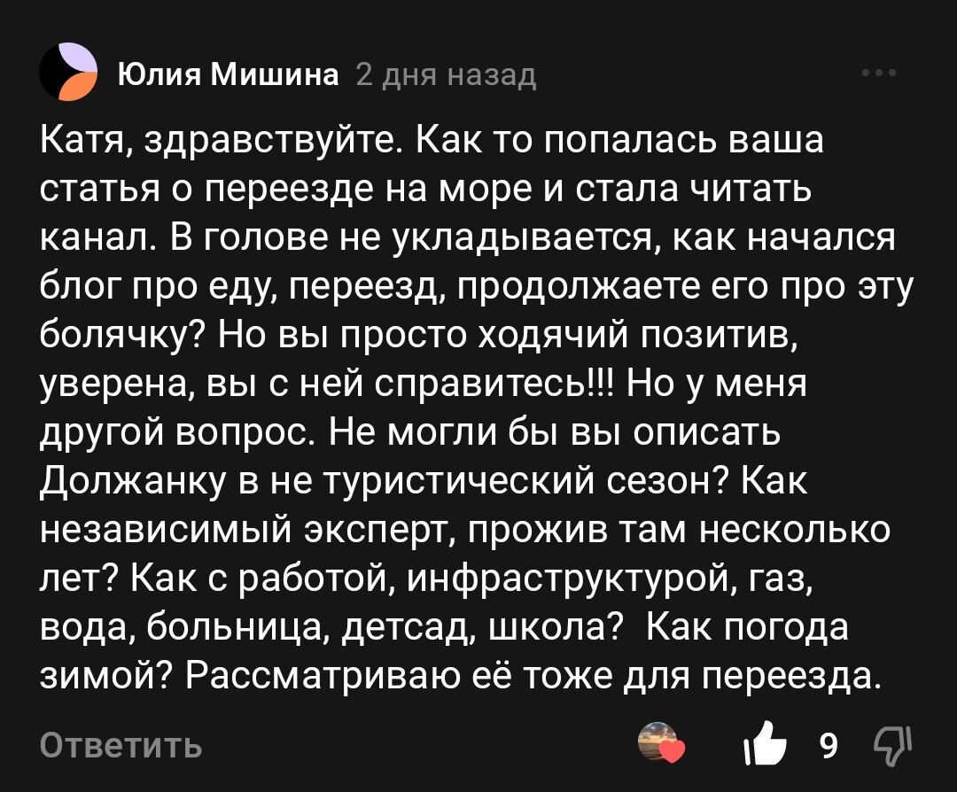 Стоит ли переезжать на ПМЖ в Должанскую? Мнение человека, который переехал  из Питера сюда 5 лет назад) 😊 | Живу на МОРЕ | Дзен