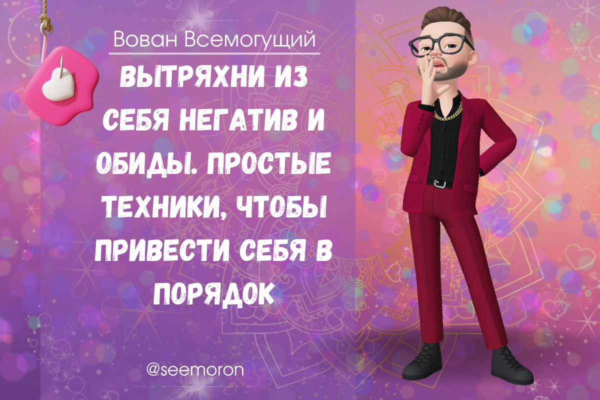 Симорон всемогущий