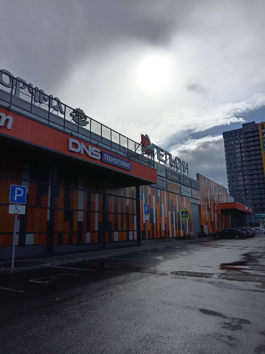 Апельсин 🍊