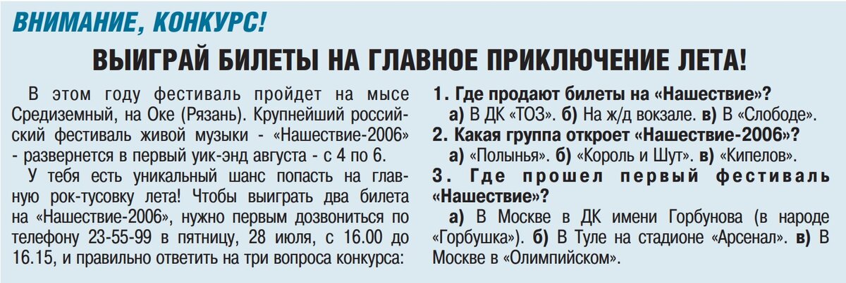 Слобода №30 (607) 26 июля - 2 августа 2006 г.