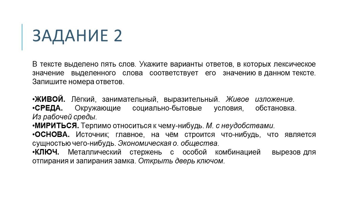 Орфоэпический разбор слова. Помогите. - Русский язык для нас