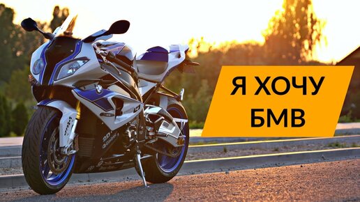 Download Video: ОБЗОР: BMW S1000RR HP4