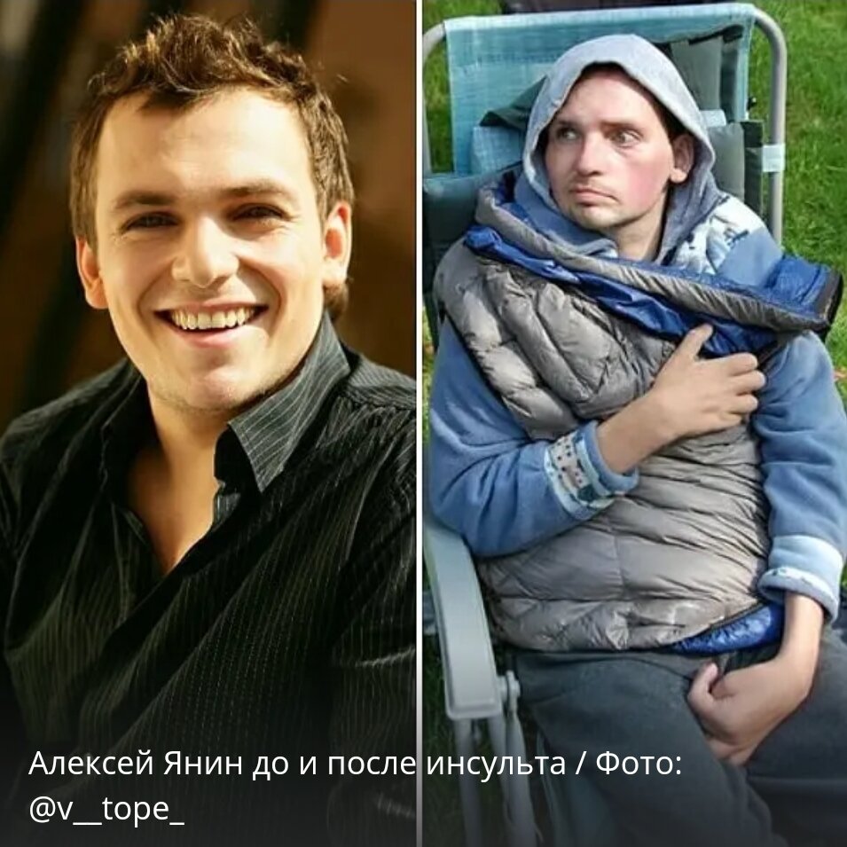 Алексей янин что с ним случилось фото Почему жена бросила Янина после инсульта? Руфина Даутова. Психолог Дзен