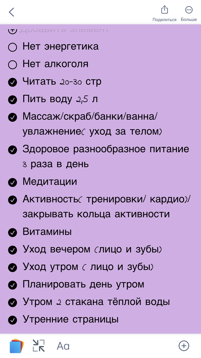 Ежедневные дела или как закрыть все хвосты за осень | Марья - как не  свихнуться в декрете | Дзен