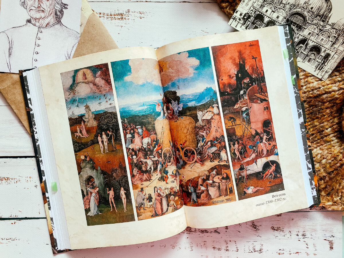 Репродукция триптиха «Воз сена»