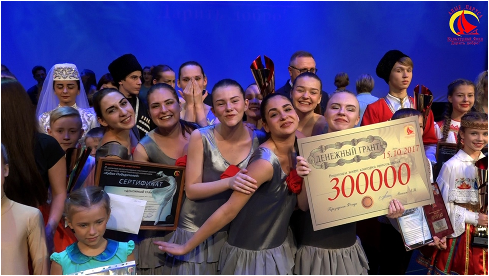 Грантовые конкурсы и грантовая программа Культурного фонда "Алые паруса"