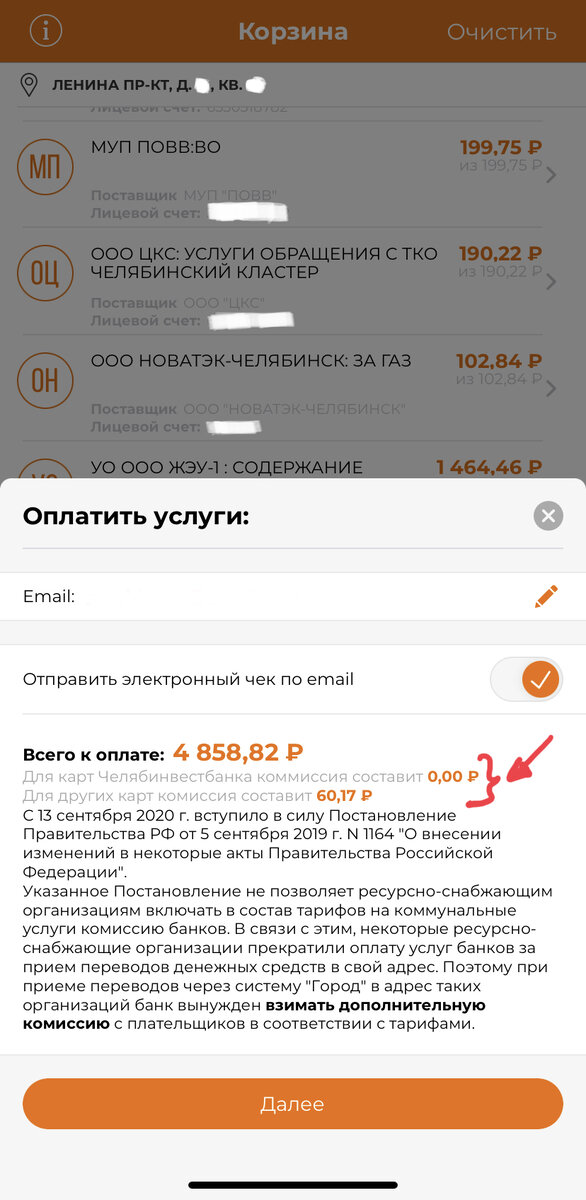 Комиссия