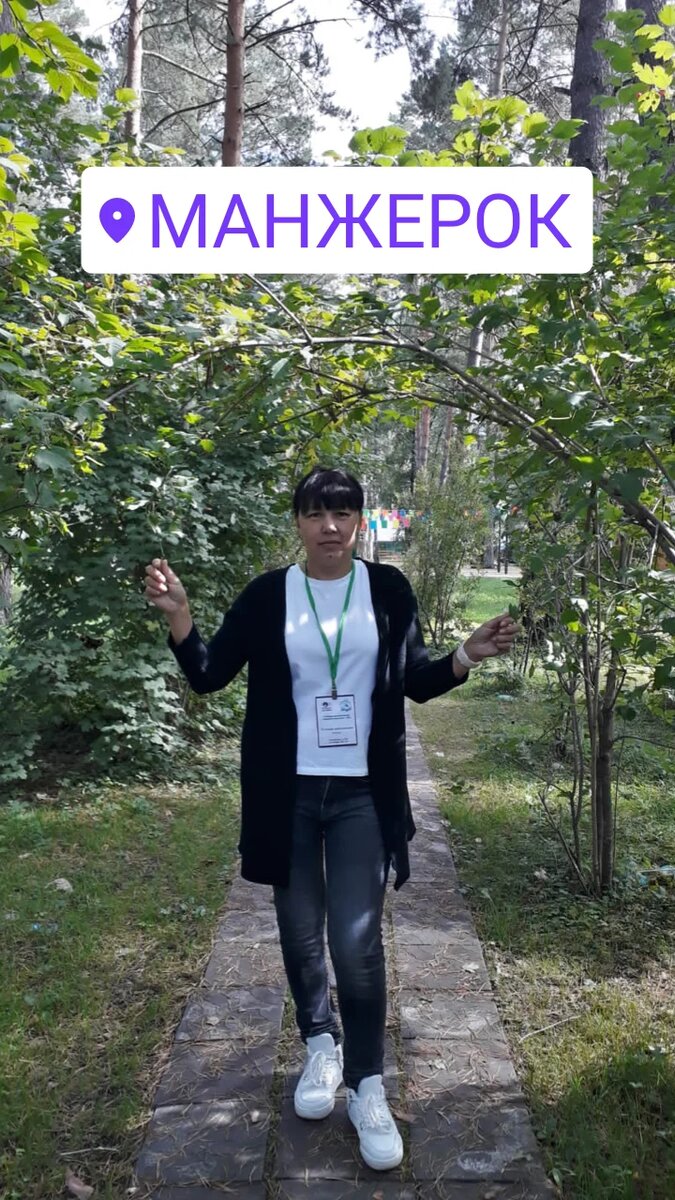 Фото автора. Детский оздоровительный лагерь Манжерок.