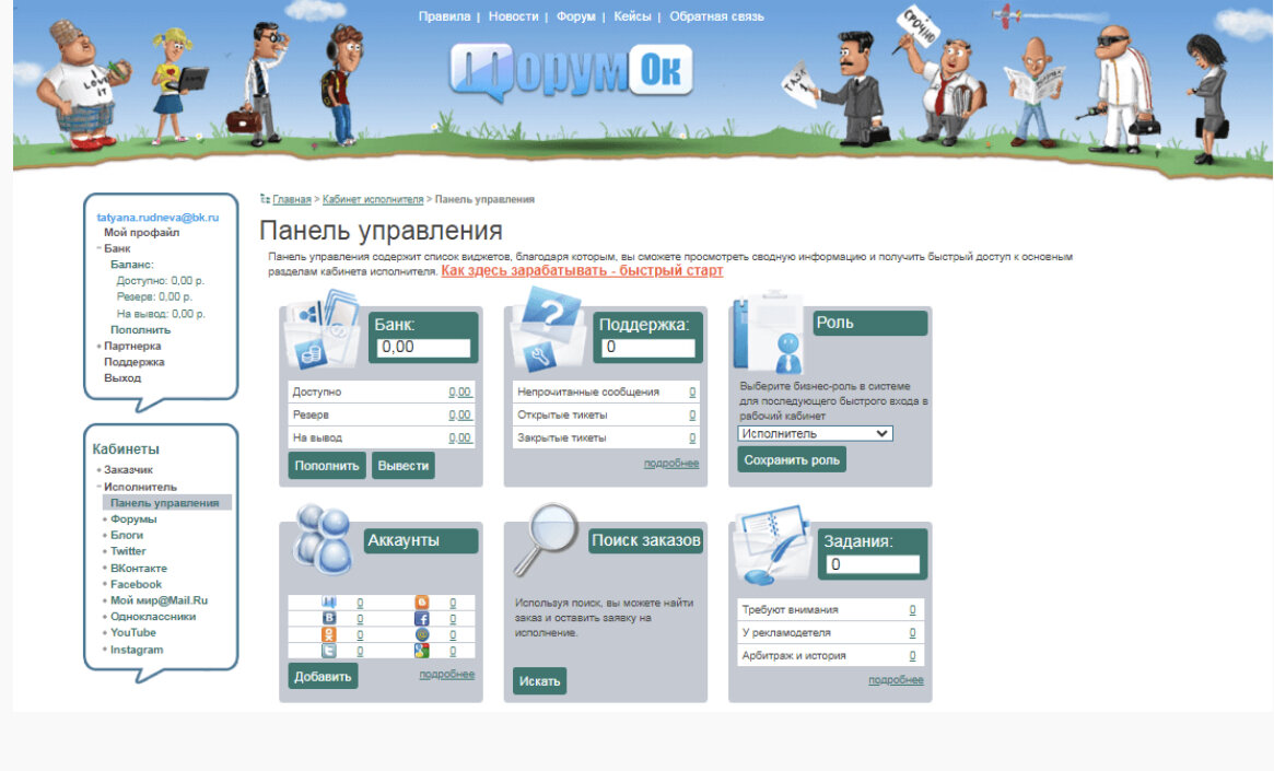 Заработок на заданиях примеры заданий. Сайты для выполнения заданий. Выполнение заданий за деньги в интернете. Заработок на заданиях в интернете задания за деньги. Зарабатывать на заданиях в интернете.