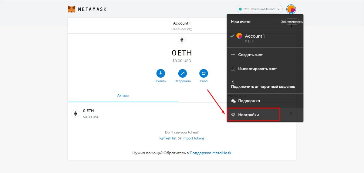 Solana metamask. Как подключить солану к метамаск. как добавить сеть etc в metamask. metamask как добавить ноткоин.