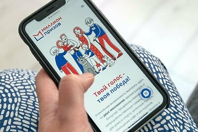    Приложение "Миллион призов" © Сайт мэра Москвы