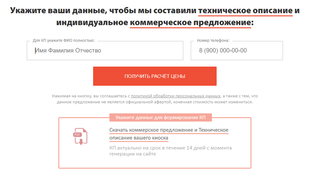 Расчёт стоимости вы сможете получить тут же, без регистрации. Достаточно указать пункты и контактные данные для расчета.