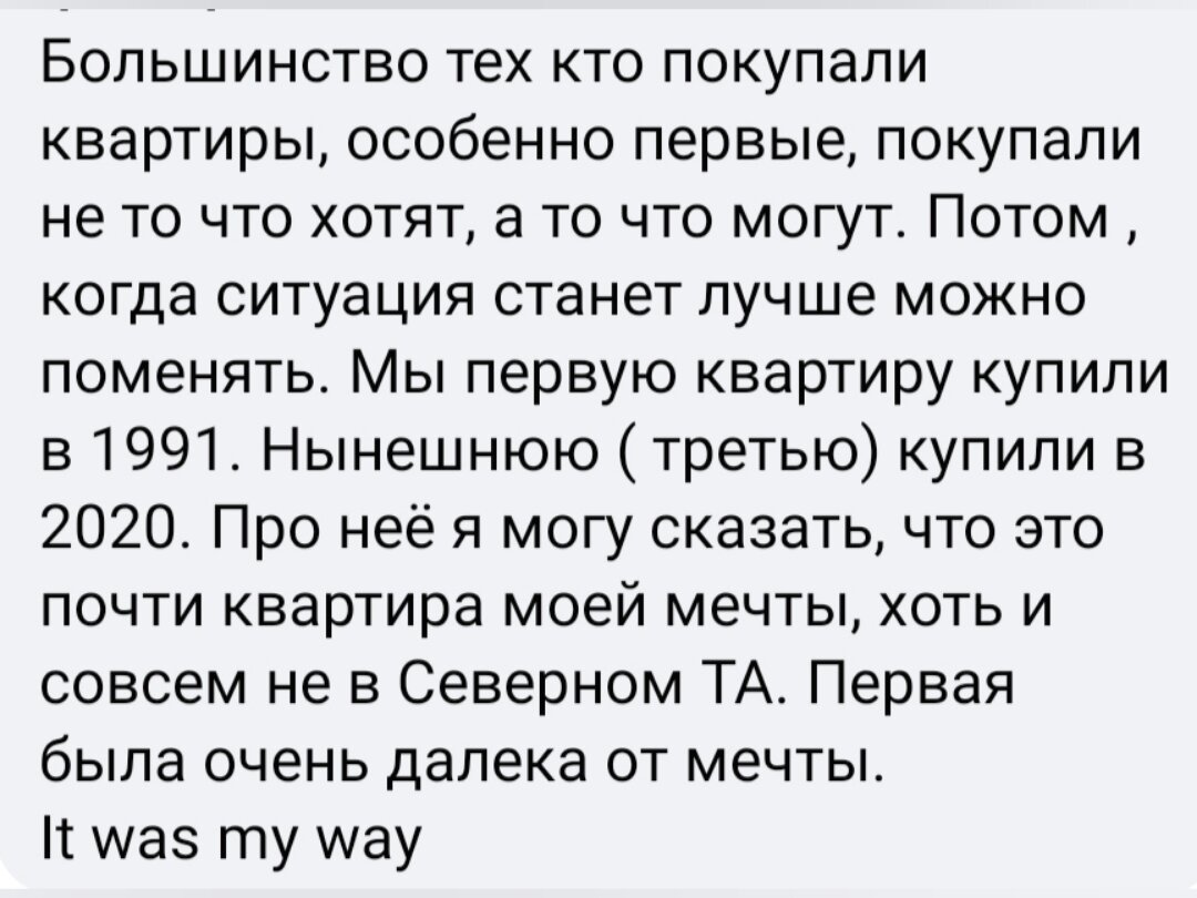 Стоит ли покупать квартиру в Израиле? | Центр репатриации «Шалом» | Дзен