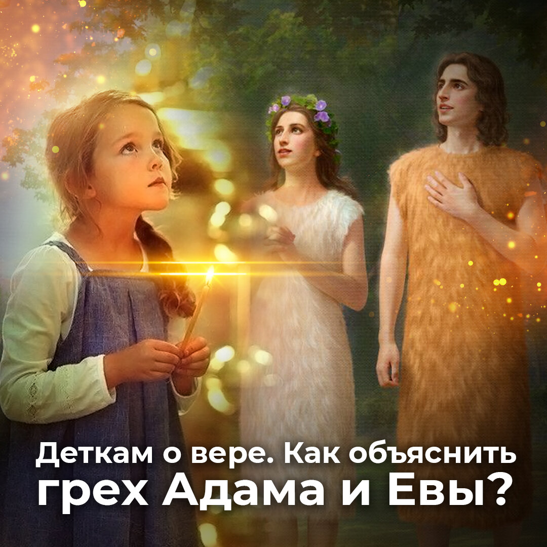 Где дети адама взяли жен. Были ли дети у евы. Имена сыновей адама. Были ли дети у евы. Сыновья адама и евы.