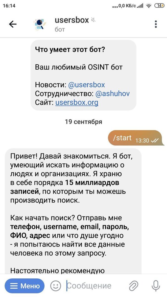 Usersbox. Usersbox