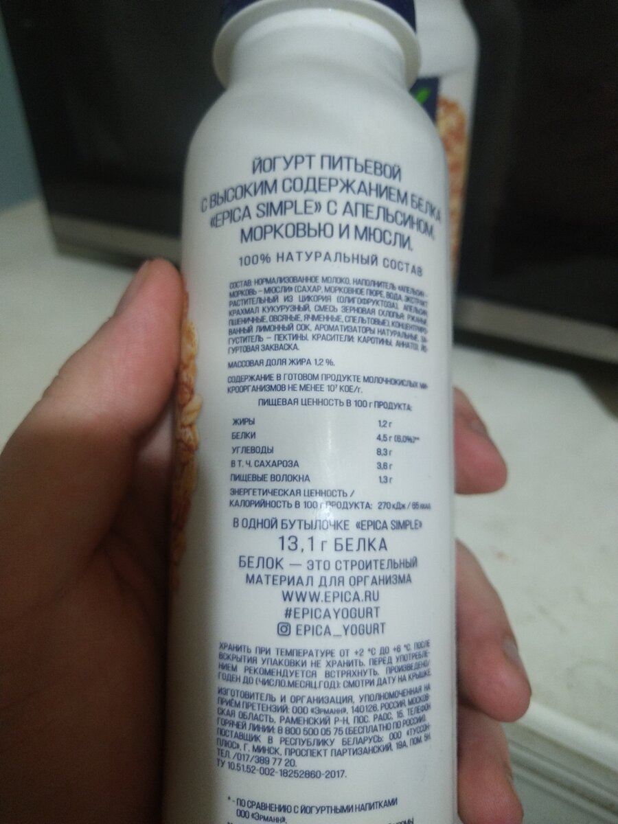 эпика йогурт без сахара