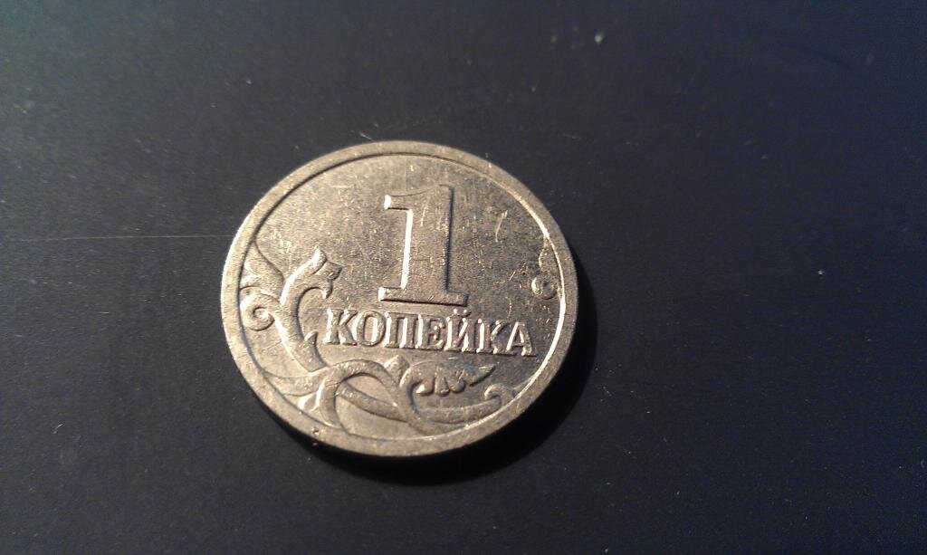 дорогие российские копейки. российские рубли ценные монеты. самые редкие монеты. копейки 1997 года. копейка монетка.